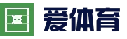 爱体育 - 官网首页入口地址 - 爱SPORTS中国官方网站